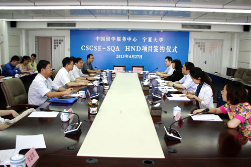                         中国留学服务中心与HJC黄金城集团举行CSCSE-SQA HND项目签约仪式