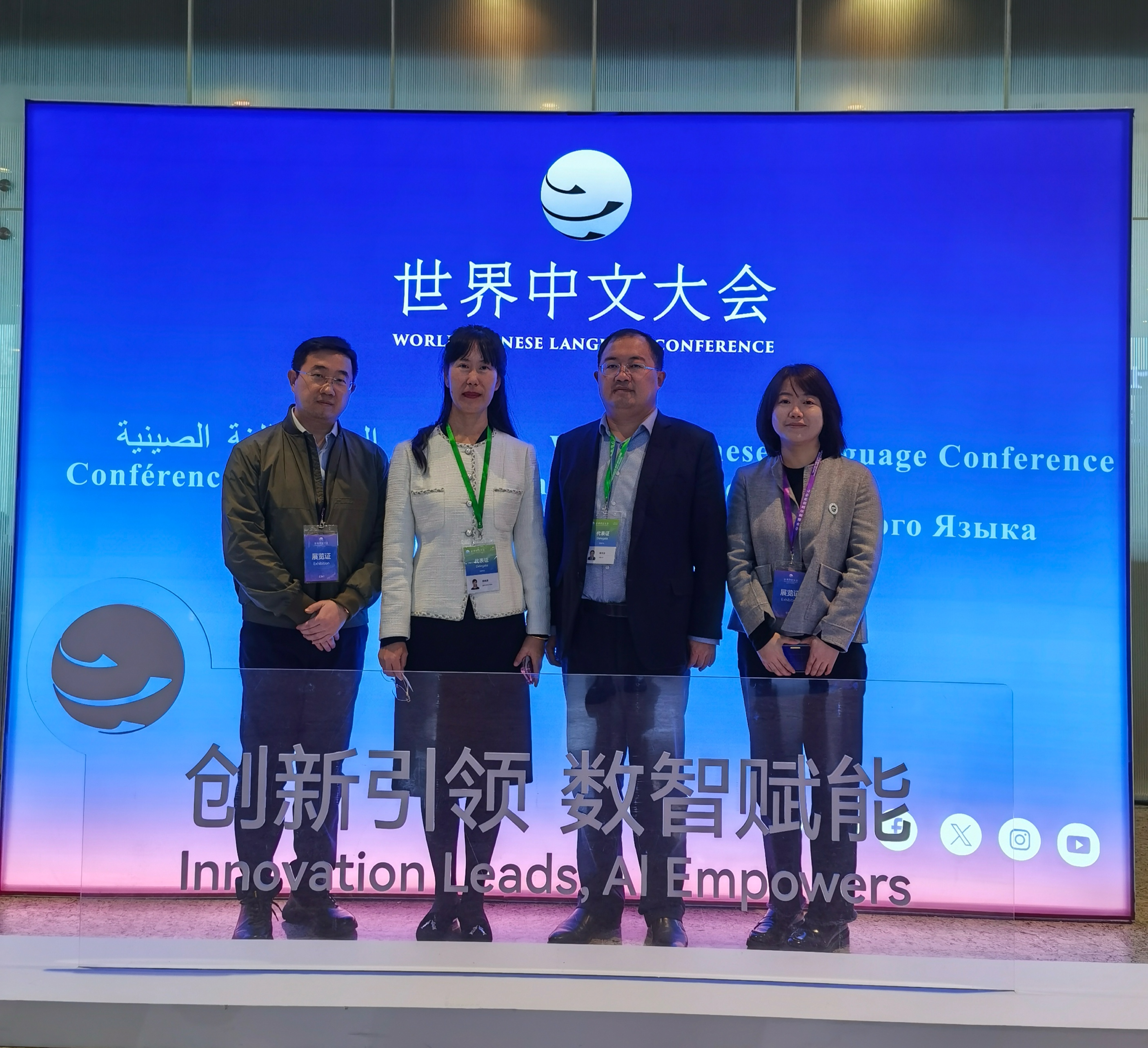 我校受邀参加2025世界中文大会