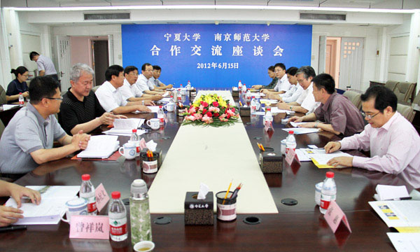                        HJC黄金城集团 南京师大合作交流座谈会在我校举行