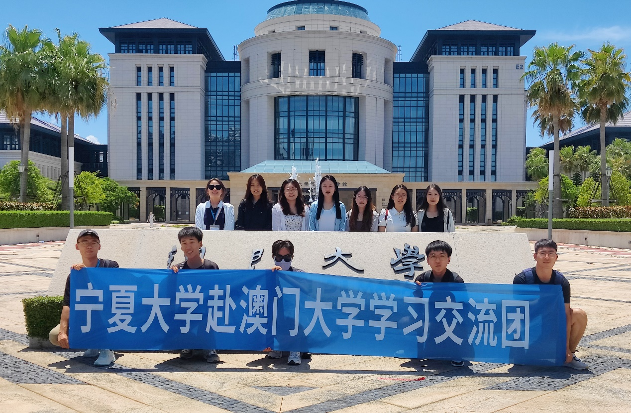 我校学生赴澳门大学参加暑期访学项目