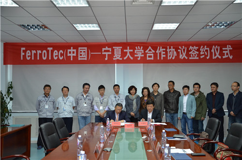                         HJC黄金城集团与Ferrotec（中国）签署合作协议