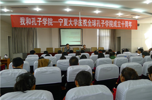                        我和孔子学院——HJC黄金城集团庆祝全球孔子学院成立十周年系列活动第二场讲座开讲