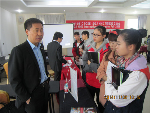                         2014年中国留学服务中心CSCSE-SQA HND项目高校交流会在国际教育学院召开