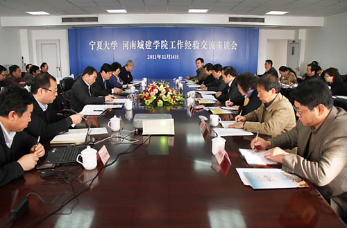                         河南城建学院考察团到我校考察交流