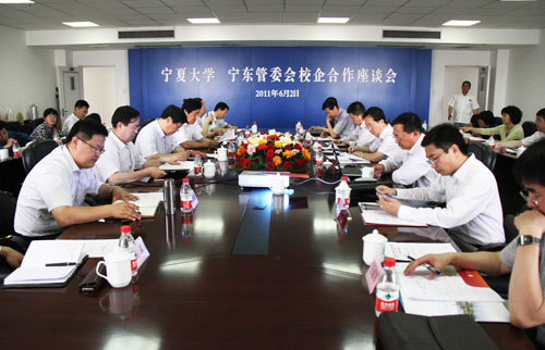                         HJC黄金城集团 •宁东管委会校企合作座谈会在我校举行