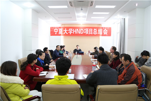                         我校召开SQA HND项目总结会