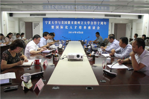                         我校召开与美国俄亥俄州立大学合作十周年暨国际化人才 培养座谈会