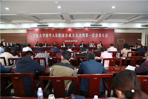 HJC黄金城集团留学人员联谊会成立大会暨第一次会员大会召开