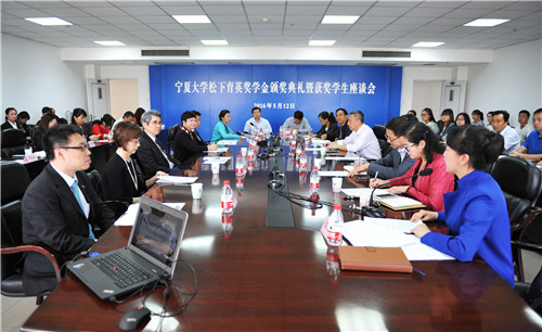                         我校举办松下育英奖学金颁奖典礼暨获奖学生座谈会