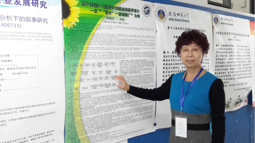                         我校化学课程与教学论的教学研究成果在国际会议上获好评