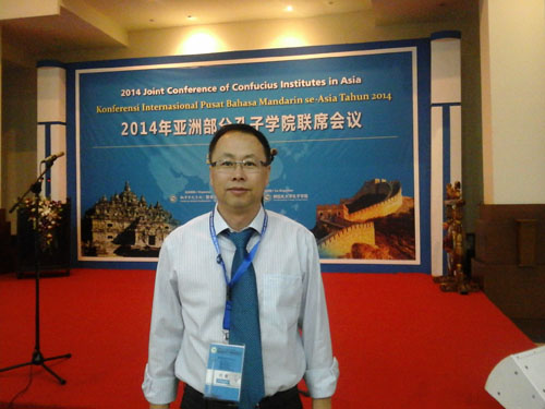                         我校孔子学院参加2014年亚洲部分地区孔子学院联席会议