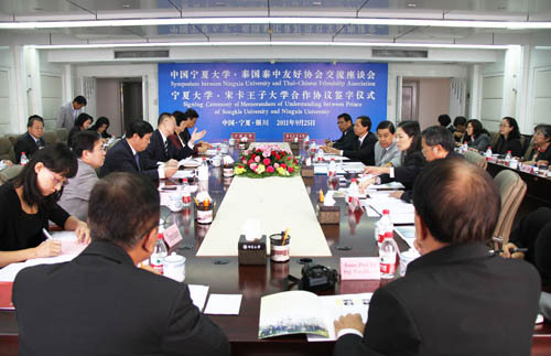                         我校与泰国宋卡王子大学签订合作协议