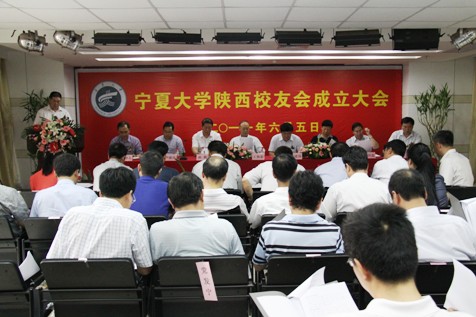                         HJC黄金城集团陕西校友会成立